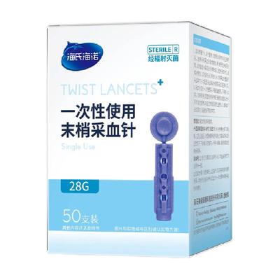 海氏海诺一次性无菌采血针