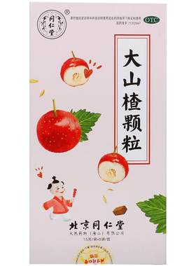 [同仁堂]大山楂颗粒15g*8袋/盒