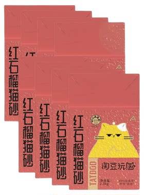 淘豆玩国强效除臭红石榴混合猫砂