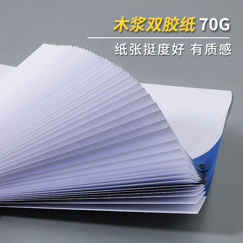 海博信费用报销费通用原始凭证粘贴单a4单据单报销申请付款差旅