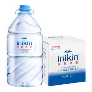 伊刻活泉火山低温活泉矿泉水5L*4桶整箱饮用水阿尔山大瓶桶装水
