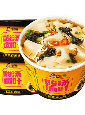 花间巷加量大桶酸汤面叶非油炸
