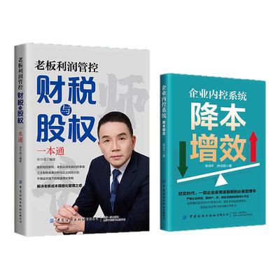 师爷财税股权一本通宋守城带视频