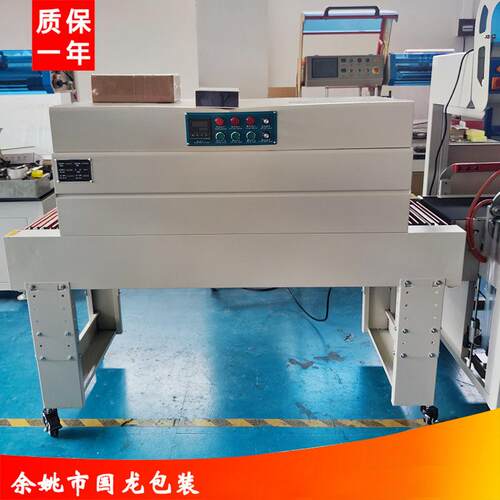 供应PE热收缩机包装机 BSN4020CSL型收缩机 快速吸塑包装机收缩机