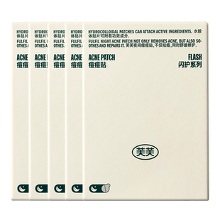 芙芙痘痘贴人工皮祛痘吸液超薄上妆隐形豆豆痘印舒缓去痘日夜官方