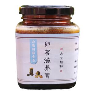 养卵宫滋养膏纯手工子宫卵巢汽滞血於月经大姨妈湿热下注瘙痒白带