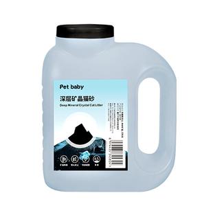 petbaby活性炭银离子矿晶抑菌净化除臭小颗粒原味微尘矿砂猫砂