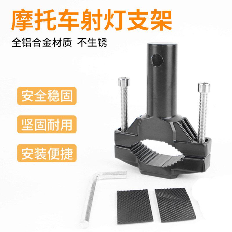 摩托车电动车通用改装前避震支架保险杠支架射灯减震扩展卡扣减震