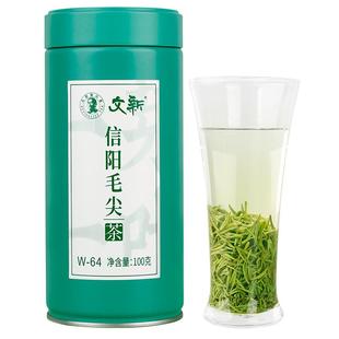 春茶上市文新信阳毛尖绿茶2025新茶茶叶明前特级一芽一叶散装100g
