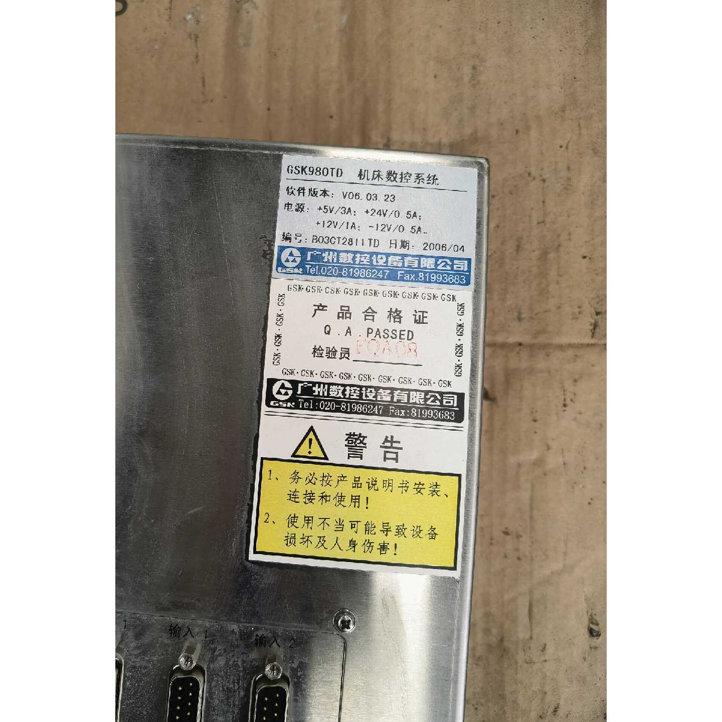 议价广数980TD一台,成色,显示好