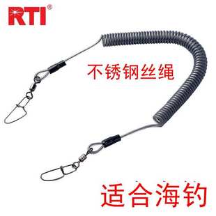 rti失手绳防丢绳别针不锈钢丝海钓弹力护竿电绞轮抛饵勺垂钓用品