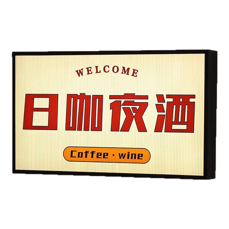 网红波纹亚克力灯箱广告牌招牌