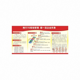 6s5s管理标识牌贴公司企业车间看板安全生产质量品质标示贴车间质量管理看板公示栏标语墙贴宣传牌展板定制