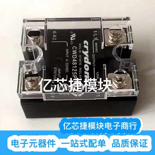 议价快达CRYDOM固态继电器 CWD48125P CWD4825P CWD4850P CWD4890