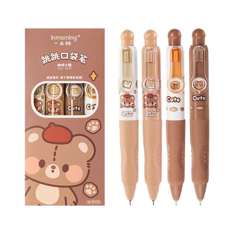 一木林好运巴拉变脸跳跳口袋笔按动中性笔正姿软握双珠CS头刷题笔高颜值可爱女生学生趣味速干考试笔黑色水笔