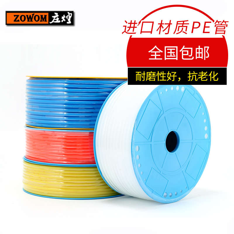 气管进口料PE软管空压机气动软管 风管外径8MM /12*8/10*6.5/6*4