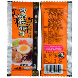 朝和豚骨拉面汁 骨汤包拉面汤 日式猪骨汤料包骨汤拉面汤底非千味