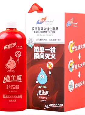 新型水基灭火器投掷型灭火逃生瓶家用车用应急傻瓜式灭火器灭火弹