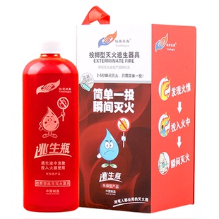 新型水基灭火器投掷型灭火逃生瓶家用车用应急傻瓜式灭火器灭火弹