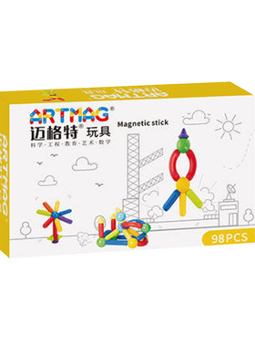 artmag磁力棒拼搭百变玩具套装