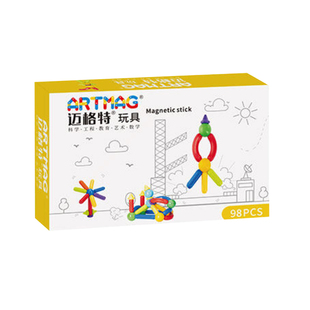 Artmag磁力棒38件66件98件迈格特儿童益智拼搭百变积木玩具套装