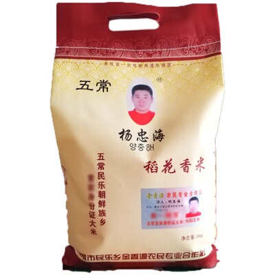 杨忠海 2025新米五常大米原粮稻花香2号 东北黑龙江粳米 包邮