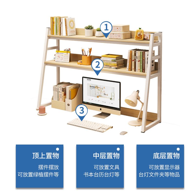 书桌收纳置物架桌面书架桌上电脑桌的展示架桌子架子放上梯形学生