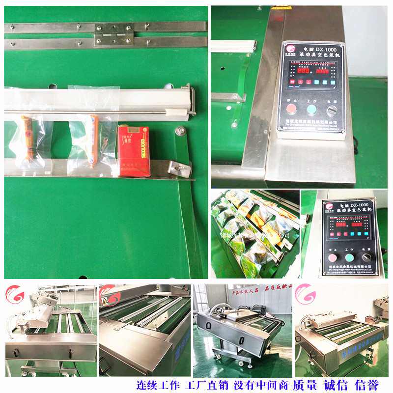商用连续包装封口设备 鸡产品滚动真空包装设备 预制菜真空包装机