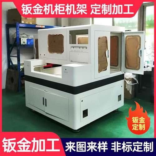 大型激光设备机架激光机外壳机床加工机器外壳自动化设备外壳钣金