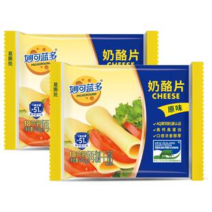 妙可蓝多奶酪片芝士片166g早餐烘焙原料原味家庭装