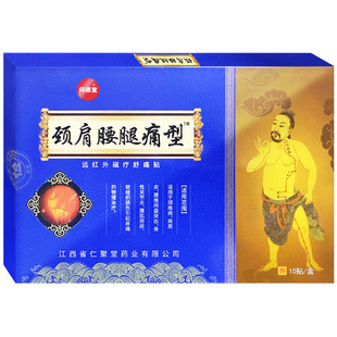 腰贴可搭腰间盘突出腰疼腿疼屁股疼痛压迫坐骨神经痛非专用膏药贴