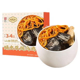 【低至9.9元/盒】陶陶居广府元气靓汤广式靓汤虫草椰子鸡当归炖汤