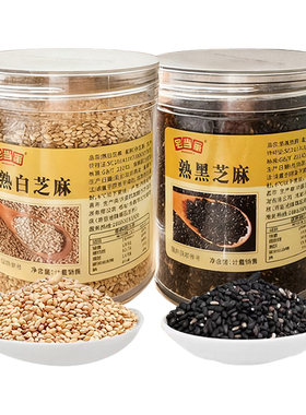 新货熟黑芝麻白芝麻旗舰店炒香免洗现炒即食无沙干净农家杂粮批发