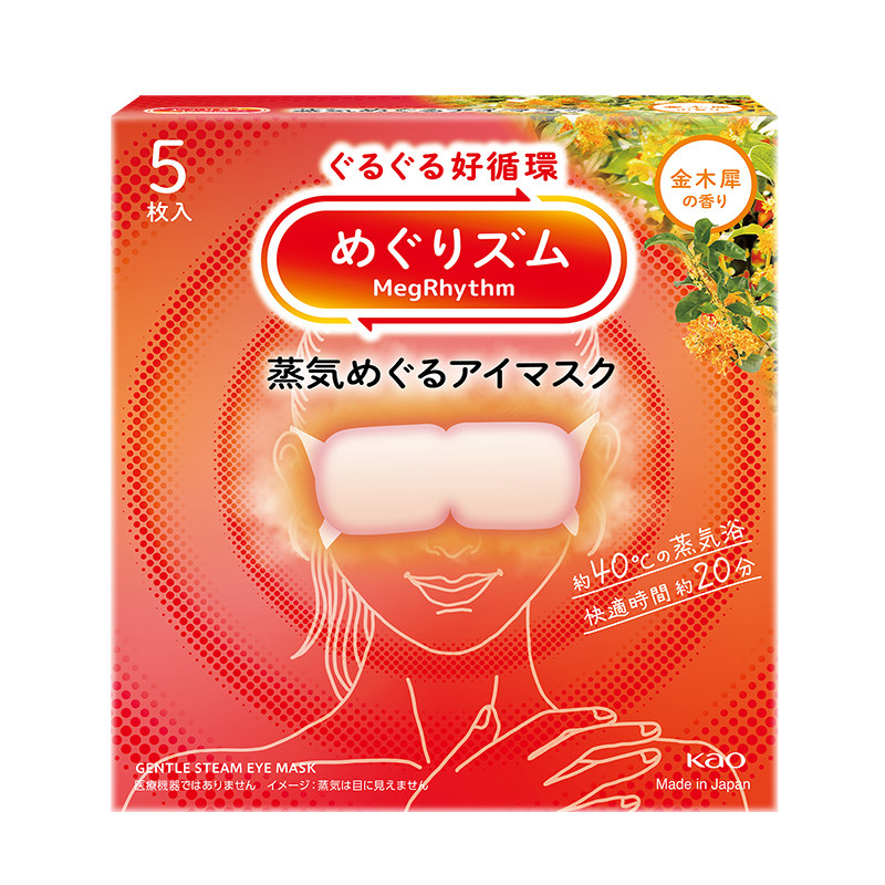 屈臣氏花王美舒律蒸汽眼罩5片装桂花香型温润贴合循环官方正品