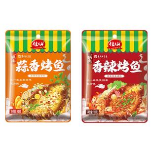 佳仙锅主万州烤鱼调料正宗蒜香香辣纸包鱼家用方便酱料烤鱼底料
