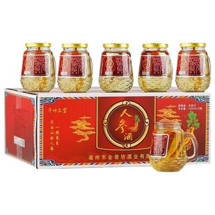 茶杯人参枸杞酒52度42度小瓶装150ml粮食酒送礼人参枸杞酒整箱