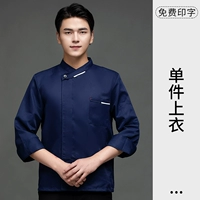 Синий лонгслив, французский стиль