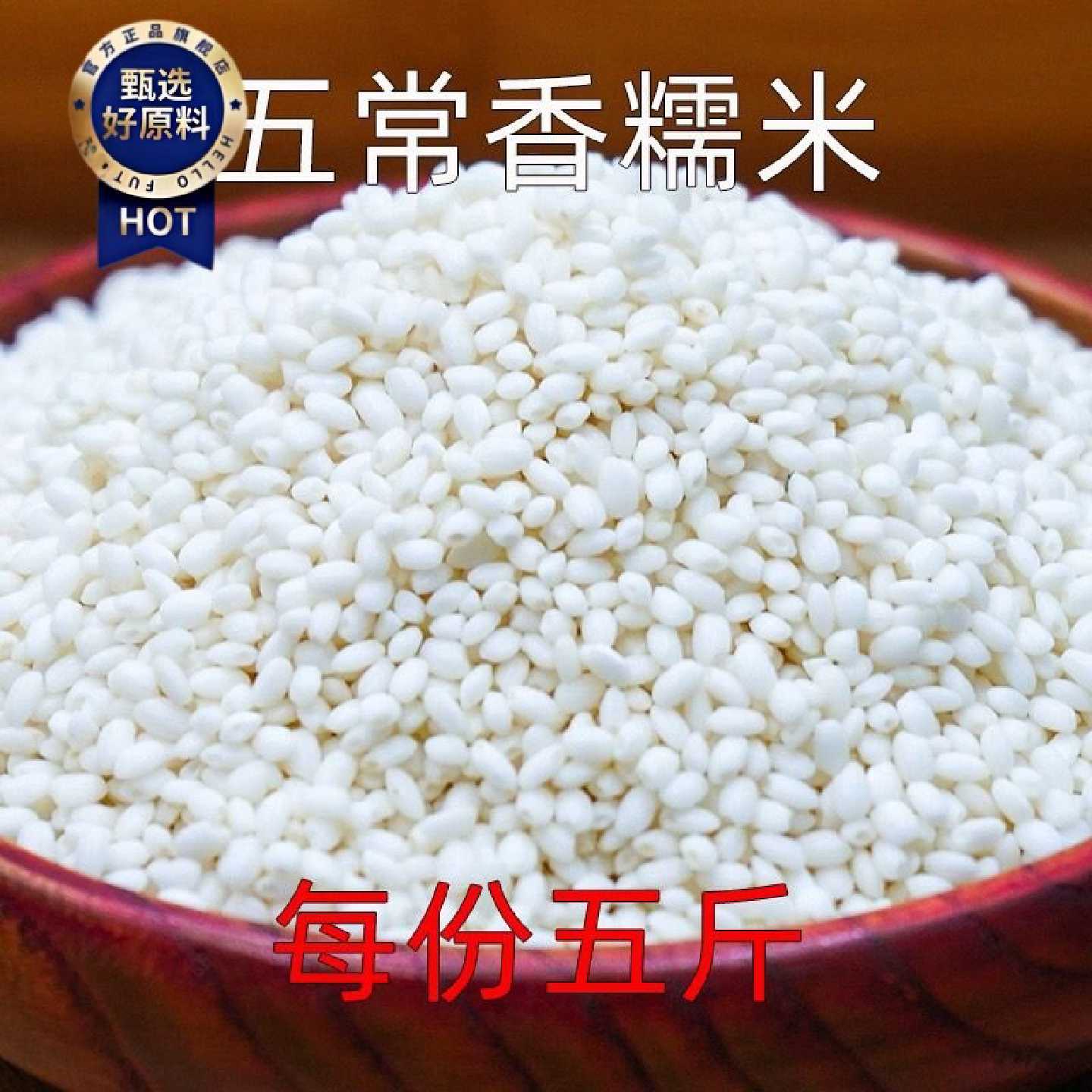熟糯米低温烘焙现磨豆浆专用糯米早餐店商用散装熟五谷杂粮