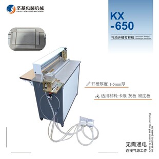 简易气动开槽机V槽打样机刀片灰板密度板卡纸手动V槽机礼盒带切角