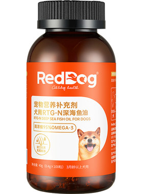 红狗鱼油胶囊猫狗用美毛护肤