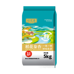 稻花秦东北大米10斤装珍珠香米2025年当季新米5kg厂家直发