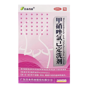 佳泰 甲硝唑氯己定洗剂200ml/瓶抗菌杀菌细菌滴虫霉菌阴道炎