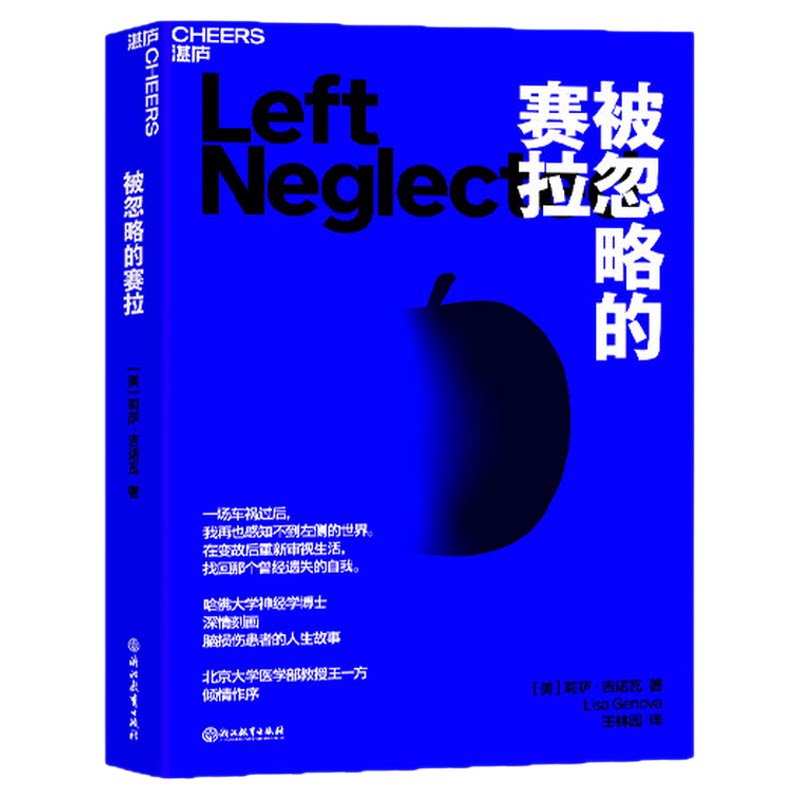 被忽略的赛拉湛庐文化