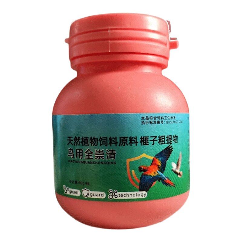 鹦鹉全崇净啄羽寄生虫螨虫通用驱虫鸟蟲净鹦鹉体内外驱虫鸟类驱虫