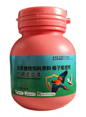 全崇清鹦鹉鸟用体内外驱虫全虫净