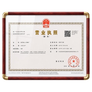 营业执照框架a3正本挂墙工商食品卫生三合一框许可证a4展示框副本