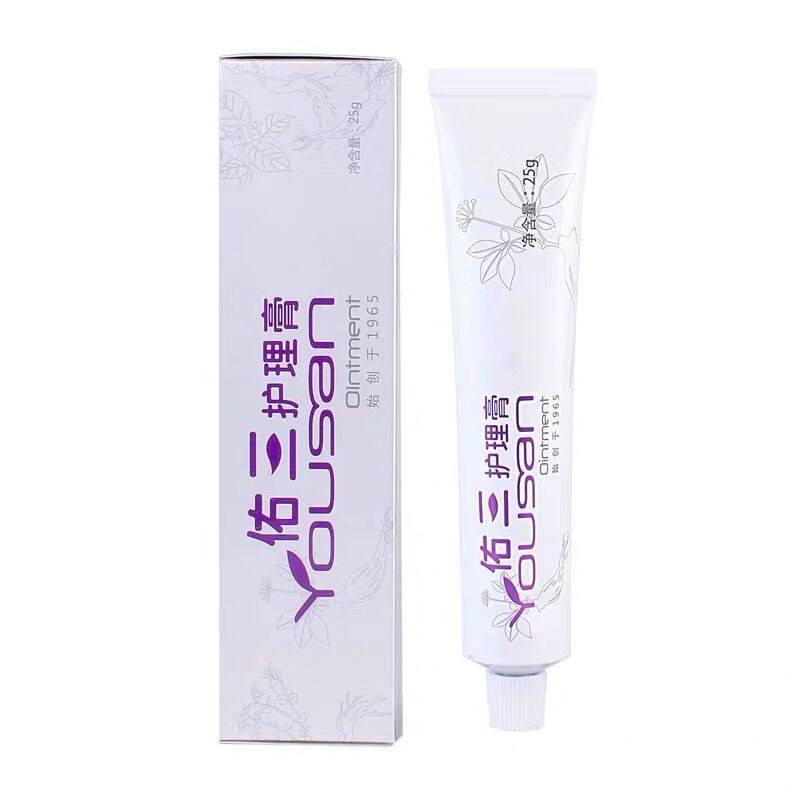 【官方正品买1送1同款】佑三护理膏软膏25克10克身体按摩膏正品