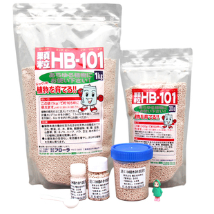 包邮正品日本进口HB101颗粒缓释肥料活力天然成份多肉兰花盆景用