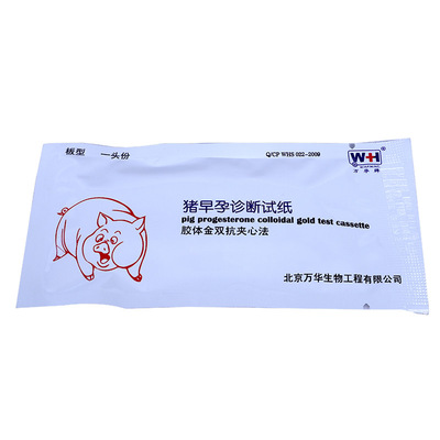 早孕测试设备纸盒母猪
