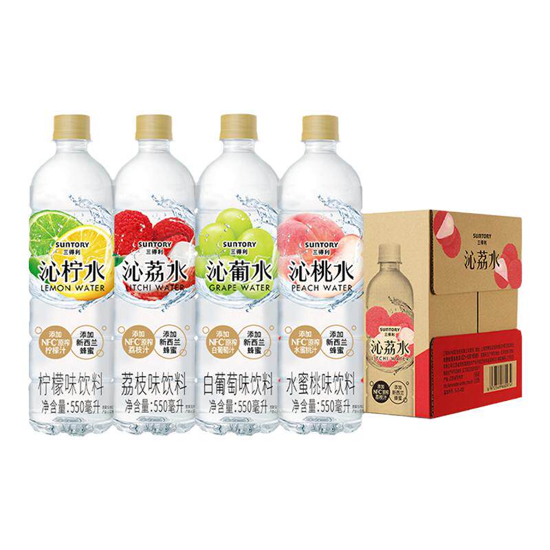 三得利沁葡水饮料NFC果汁550ml